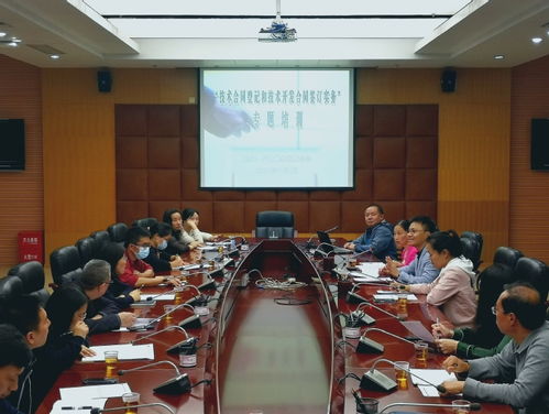 產教融合發展中心舉辦技術合同登記與技術開發合同簽訂實務培訓，助力技術咨詢能力提升