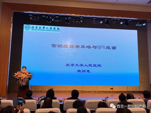 全國陰道鏡與宮頸疾病規范化系列培訓西安站圓滿落幕，技術開發助力適宜技術推廣