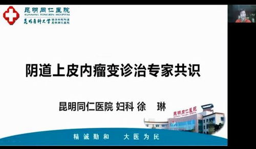 云南省醫(yī)師協(xié)會計(jì)劃生育醫(yī)師分會2021年年會暨婦科經(jīng)自然腔道手術(shù)技術(shù)推廣培訓(xùn)班成功舉辦 技術(shù)開發(fā)賦能，引領(lǐng)婦科微創(chuàng)新時(shí)代